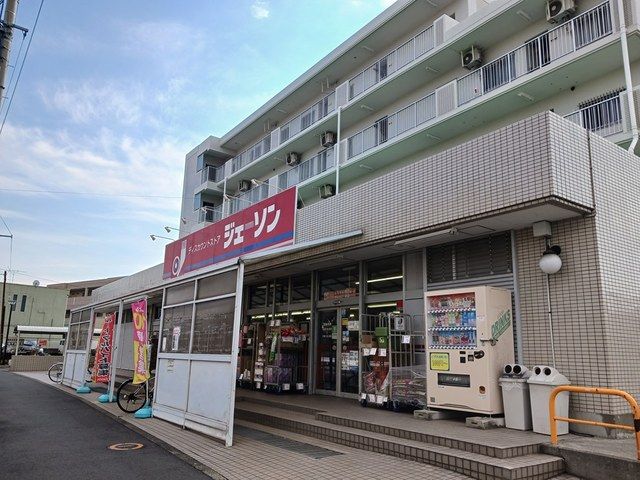 スーパー　ジェーソン柏松葉町店（スーパー）まで741m