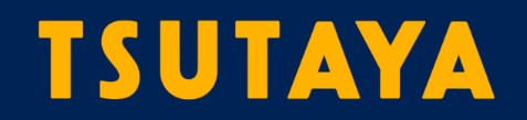 ショッピングセンター　TSUTAYA AV(ツタヤ エーブイ)クラブ 琴平店（ショッピングセンター）まで375m