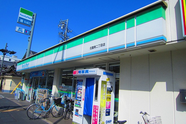 コンビニ　ファミリーマート 花園南二丁目店（コンビニ）まで154m