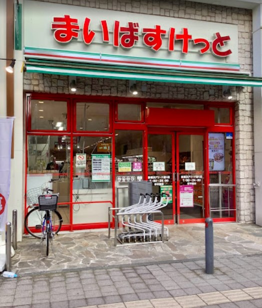 スーパー　まいばすけっと 新横浜アリーナ通（スーパー）まで812m