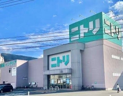 ホームセンター　ニトリ（ホームセンター）まで1400m