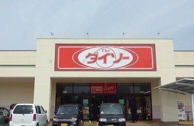 その他　ダイソー西友松長店（その他）まで850m