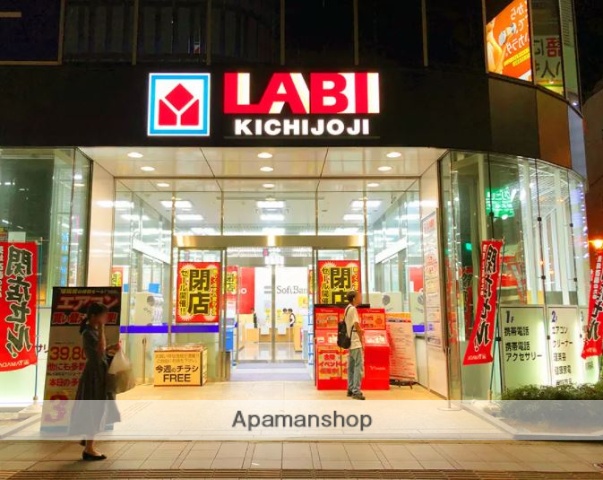 その他　ヤマダ電機（その他）まで197m