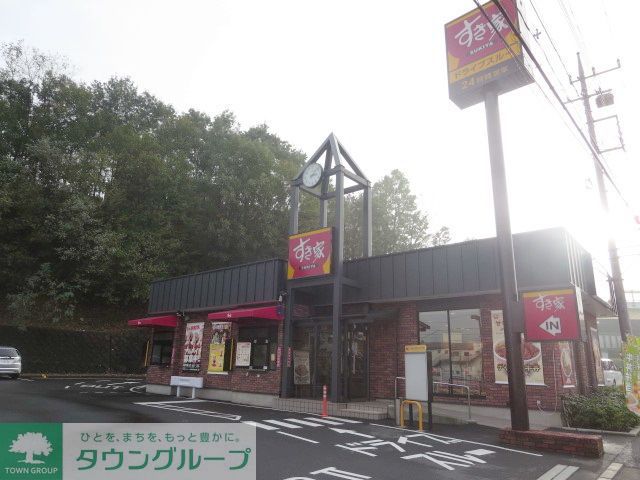 飲食店　すき家日野大坂上店（飲食店）まで1230m