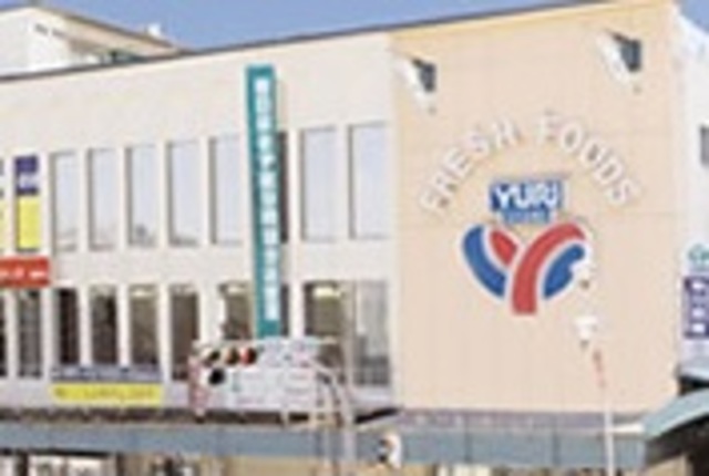 スーパー　ゆりストア百合丘本店（スーパー）まで664m