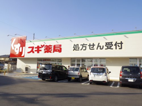 ドラックストア　スギドラッグ 南京終町店（ドラッグストア）まで638m