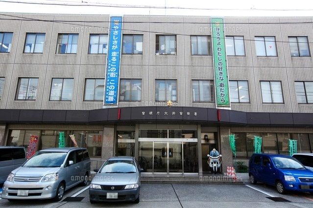 警察署・交番　大井警察署（警察署・交番）まで576m