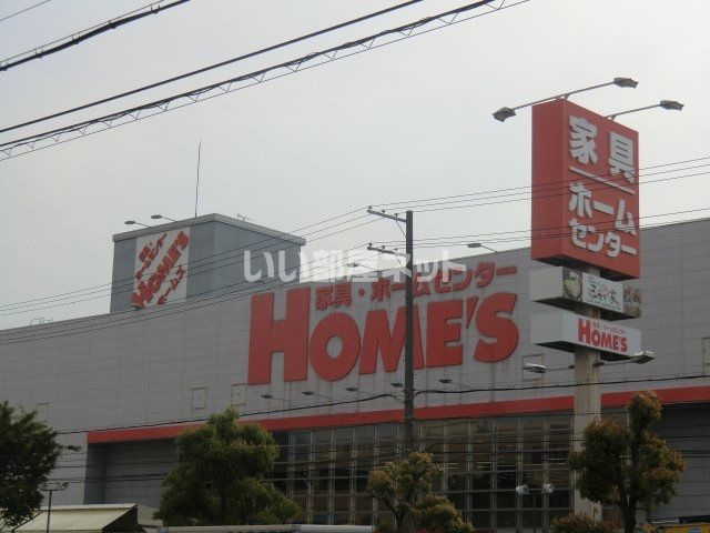 ホームセンター　島忠ホームズ　尼崎店（ホームセンター）まで1167m