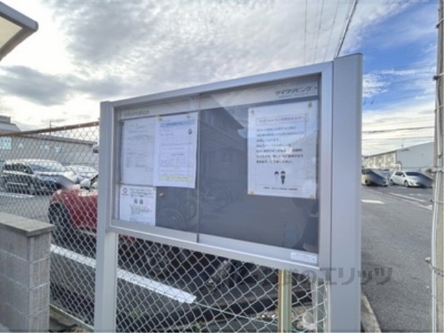 その他　掲示板