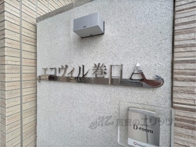 その他　館銘板