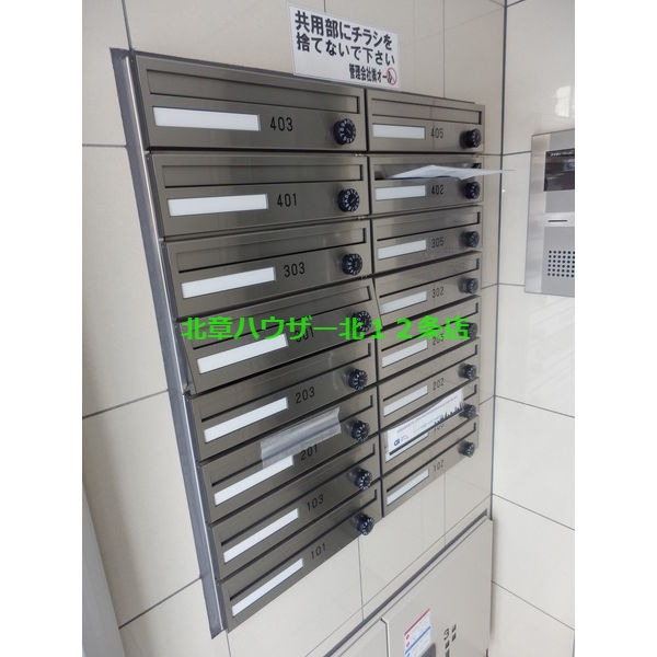 その他共有部分　メールボックス