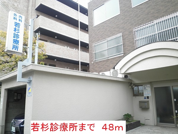 病院　診療所（病院）まで48m