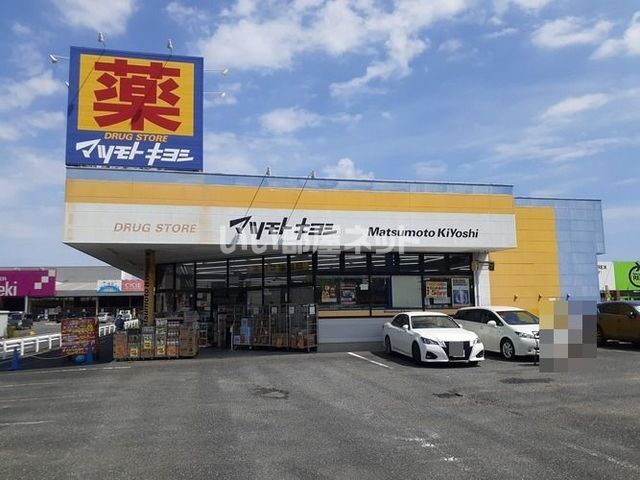 ドラックストア　マツモトキヨシ高萩安良川店（ドラッグストア）まで503m