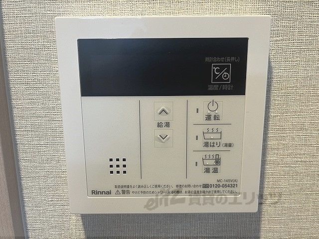 その他設備　給湯器リモコン