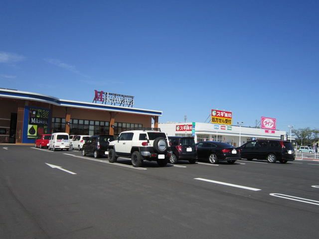 スーパー　Mikawaya 西尾一色店（スーパー）まで300m