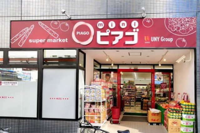 スーパー　miniピアゴ 新川２丁目店（スーパー）まで447m