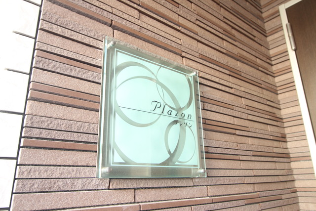 その他　ランドマーク