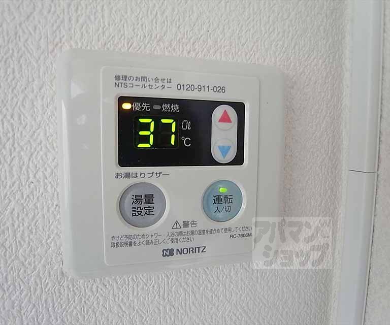 その他設備　給湯パネル