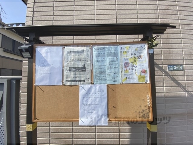 その他　掲示板