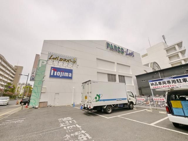ホームセンター　ノジマ新所沢パルコ店（ホームセンター）まで756m