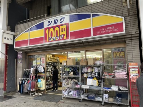 その他　シルク巣鴨店（その他）まで317m