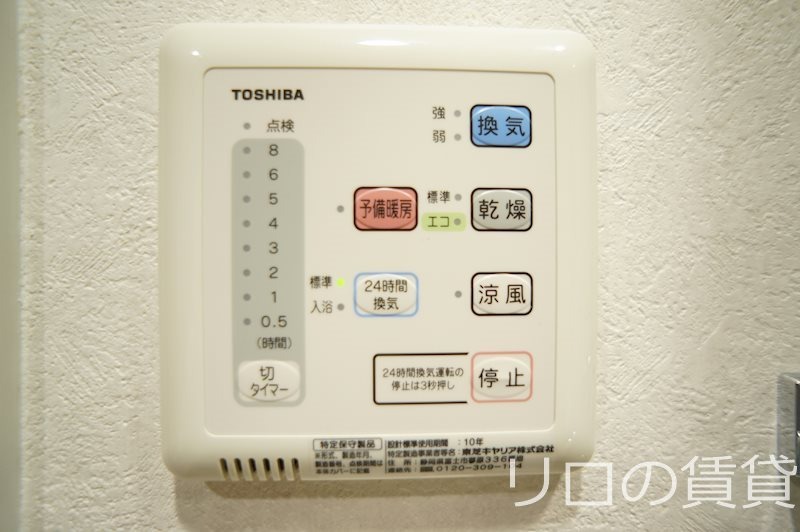 洗面設備　別号室