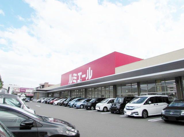 スーパー　ルミエール志免店（スーパー）まで250m