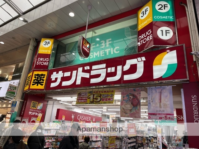 ドラックストア　サンドラッグ魚町銀天街店（ドラッグストア）まで447m
