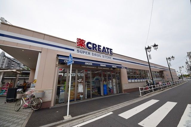 ドラックストア　クリエイトエス・ディー瀬谷駅南口店（ドラッグストア）まで544m