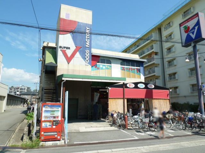 スーパー　スーパーＶ（スーパー）まで100m