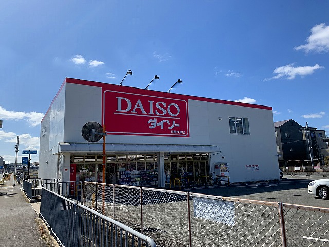 その他　ザ・ダイソー 京都木津店（その他）まで1005m