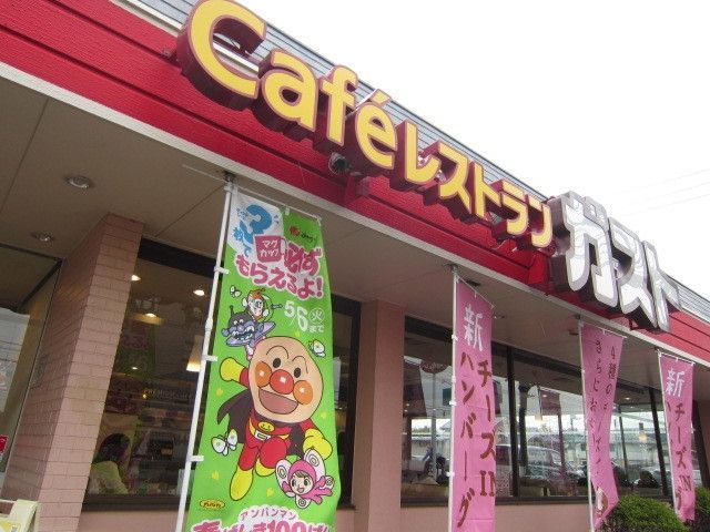 飲食店　ガスト府中中河原店（飲食店）まで597m