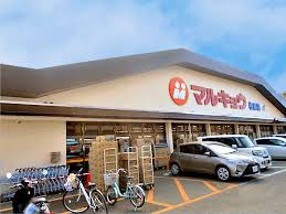 スーパー　マルキョウ 桧原店（スーパー）まで1019m