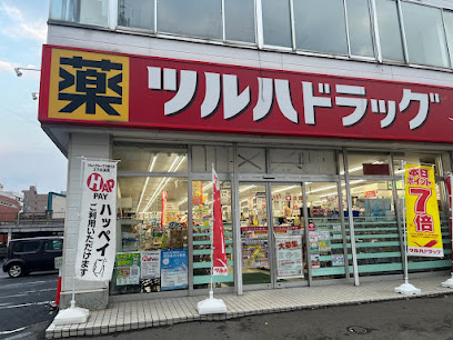 ドラックストア　ツルハドラッグ南22条店（ドラッグストア）まで316m