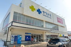 ドラックストア　サツドラ南11条店（ドラッグストア）まで464m