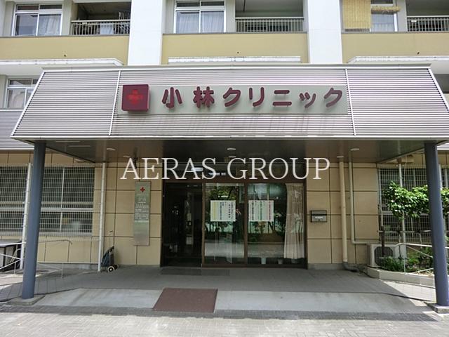 病院　小林クリニック（病院）まで990m