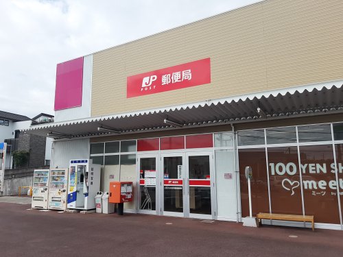 郵便局　イオンいかるが内簡易郵便局（郵便局）まで1000m