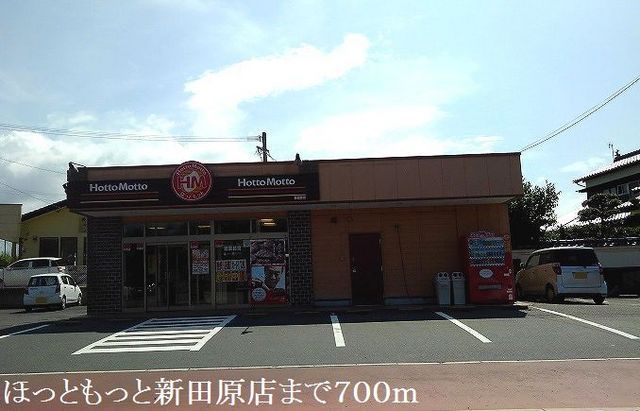 その他　ほっともっと（その他）まで700m