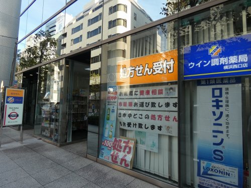 ドラックストア　ウイン調剤薬局 横浜西口店（ドラッグストア）まで778m