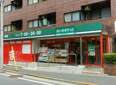 スーパー　まいばすけっと戸越公園店（スーパー）まで401m