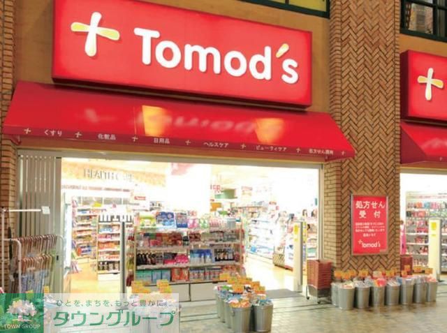 ドラックストア　トモズ恵比寿ガーデンプレイス店（ドラッグストア）まで380m