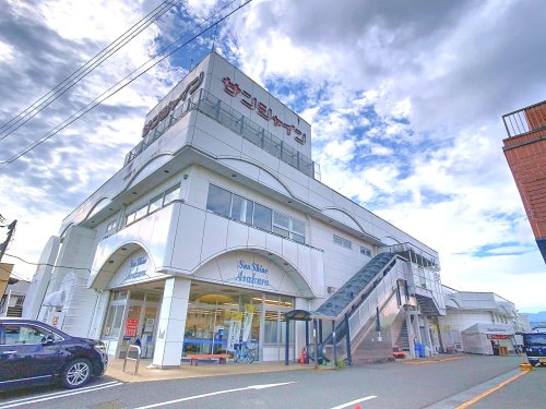 スーパー　SunShine(サンシャイン) 朝倉店（スーパー）まで364m