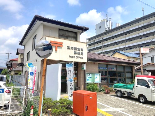 郵便局　高知朝倉南郵便局（郵便局）まで438m