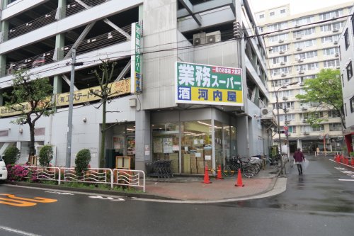 スーパー　業務スーパー 亀戸店（スーパー）まで581m