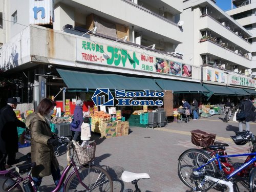 スーパー　フジマート 月島店（スーパー）まで788m