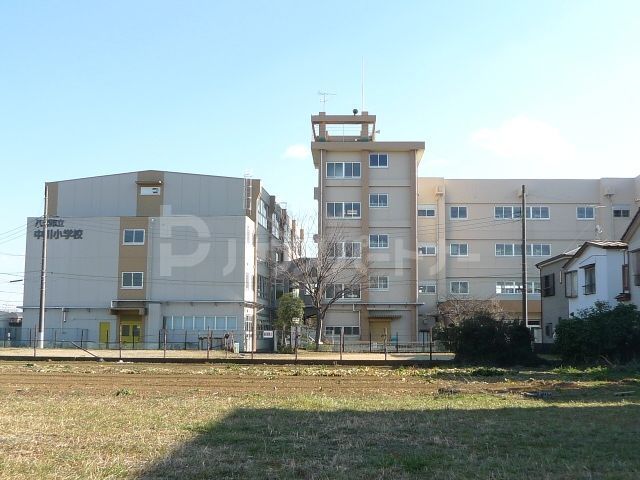 小学校　八潮市立中川小学校（小学校）まで740m