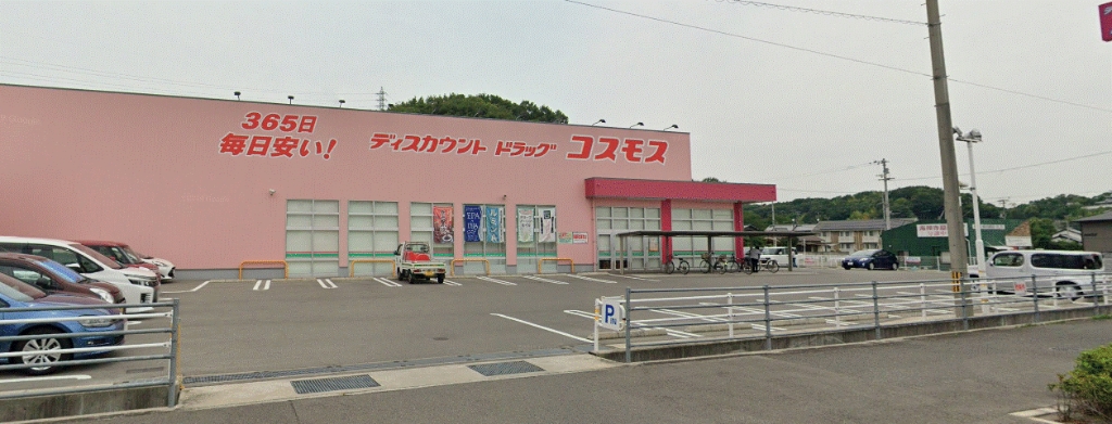 ショッピングセンター　ディスカウントドラッグコスモス 北日吉店（ショッピングセンター）まで274m