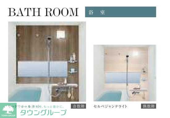 バス・シャワールーム