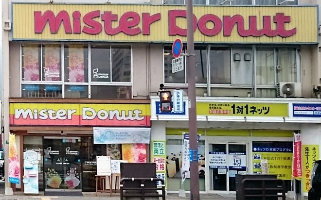 その他　【ミスタードーナツ門司駅前店】（その他）まで208m