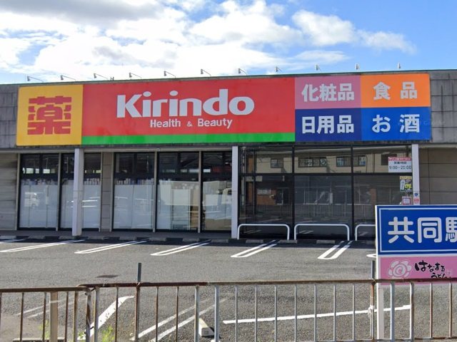 ドラックストア　キリン堂摂津千里丘店（ドラッグストア）まで404m